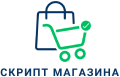 Демо магазин за 50 000 тенге
